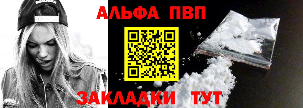 Касимов  A PVP  APVP кристаллы  Вход с VPN  Alpha-PVP Crystall  Альфа ПВП кристаллы 