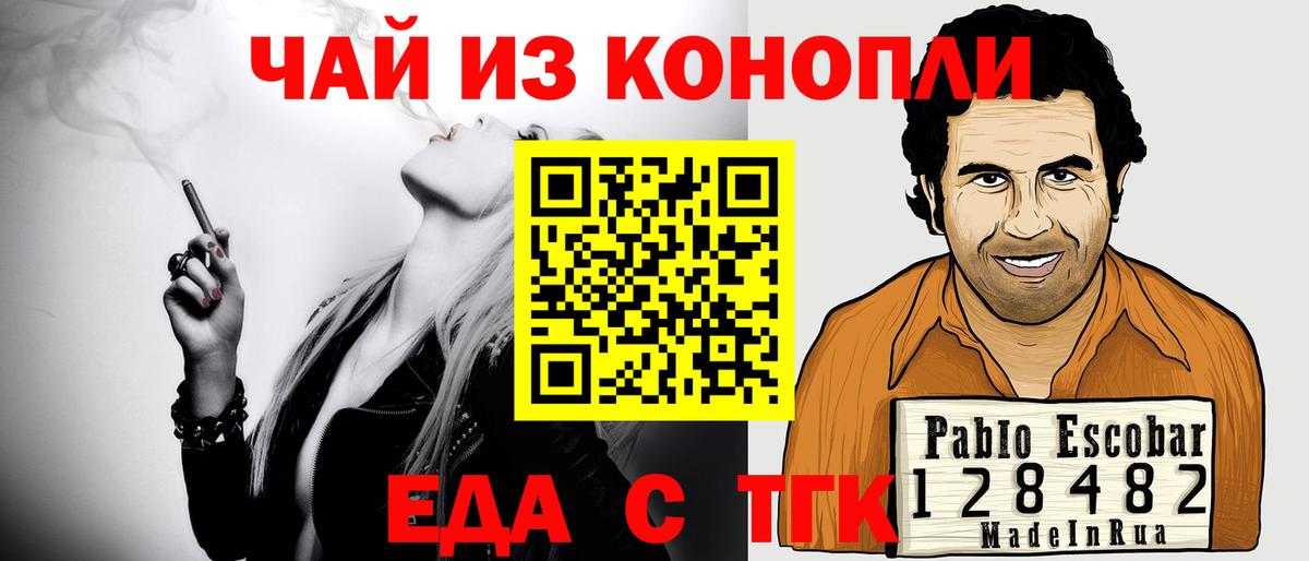 Печенье с ТГК конопля  Вход с VPN  Касимов 