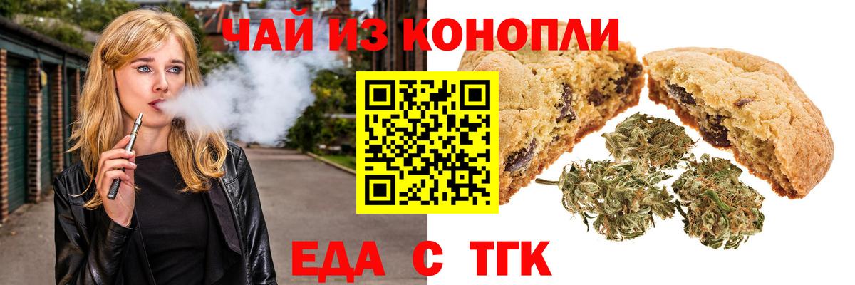 Cannafood конопля Касимов