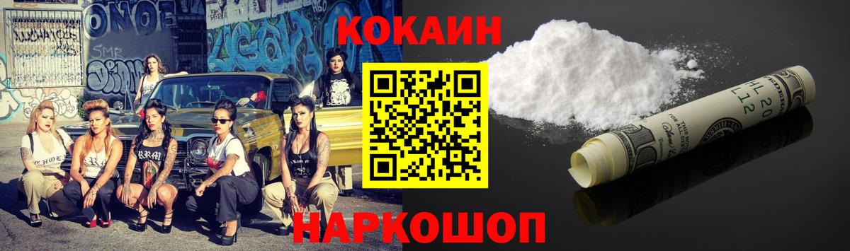 Кокаин  COCAIN Колумбийский  Вход с VPN  Касимов  Кокаин Columbia 
