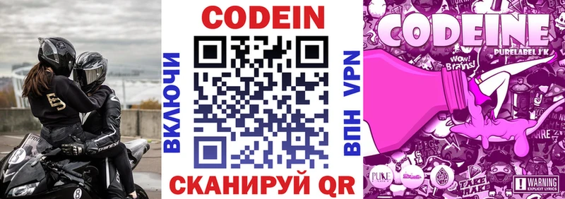 купить  цена  МЕГА как войти  Кодеин напиток Lean (лин)  Касимов 