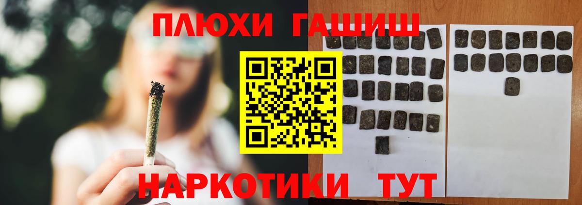ГАШ hashish Касимов