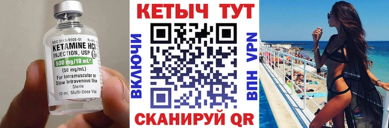 Кетамин VHQ Касимов