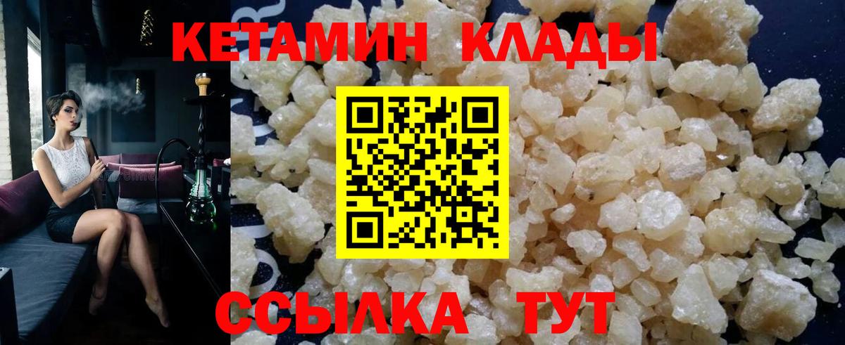 КЕТАМИН VHQ  Вход с VPN  Касимов 