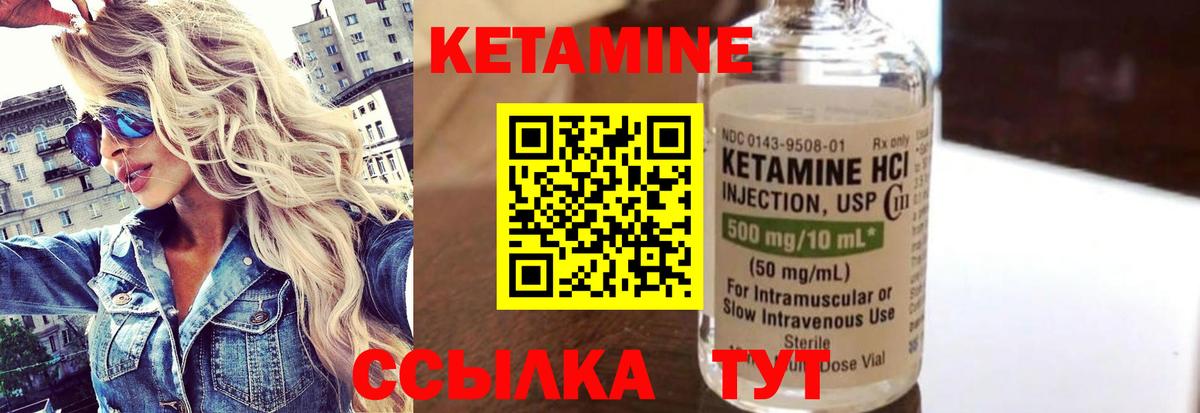 КЕТАМИН ketamine Касимов