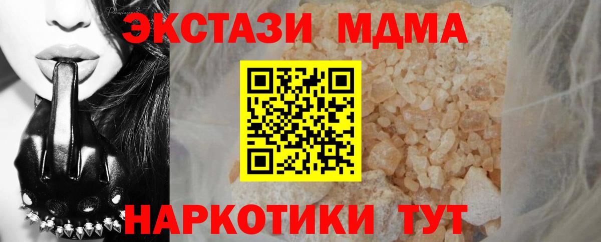 МДМА кристаллы  МДМА Molly  Вход с VPN  MDMA  Касимов 