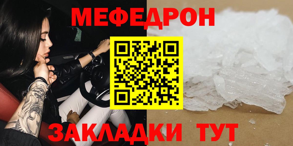 МЕФ мука Касимов