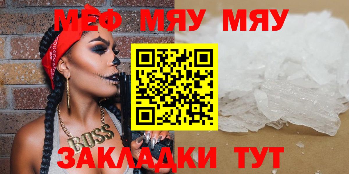 Касимов  МЯУ-МЯУ 4 MMC  Мефедрон 4 MMC  Вход с VPN 