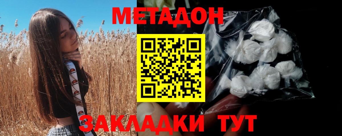 МЕТАДОН белоснежный  Вход с VPN  МЕГА маркетплейс  Касимов 