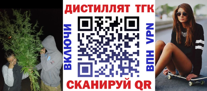 где найти Касимов ТГК концентрат